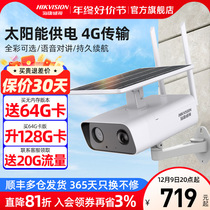 SeaConway view solar 4g cameras 4 million HD even phones remote without network outdoor monitors