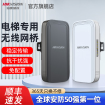 HIKVISION Haikang Weisee 100 m 200 m Wireless wifi lift bridge 2 4G High power 1 pair of Mount Monitoring Network Point-to-point long-distance transmission 5 8g Orientation