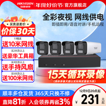 SeaConway view camera suit mobile phone remote outdoor full color night vision HD poe network monitor Photographer