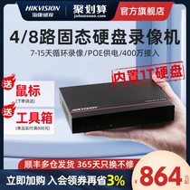 Sea Convisees Poe Network Hard Disc Video Recorder 4 Way 8 Road Camera NVR Monitoring Video Host Recorder Recorder