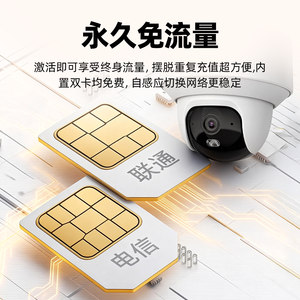 海康威视监控商用4g手机远程室内无线摄影高清360度全景摄像头