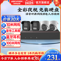 Haikang Wei View Surveillance Camera Videographers Commercial Poe Mobile Phone Remote Full Color High-definition Night Vision Outdoor Monitor