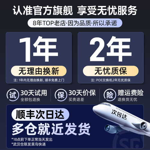 海康威视poe交换机4口5口8口16口24口 百兆千兆国标48V监控专用网线供电交换转换分线器路由网络以太网分流器 - 图3