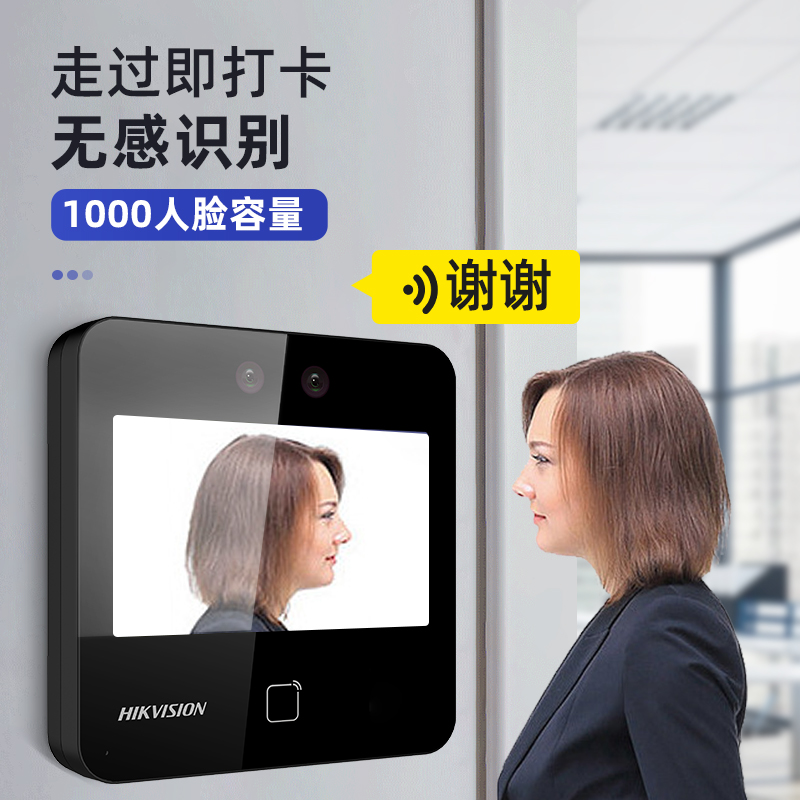 Hikvision face fingerprint access control all-in-one machine