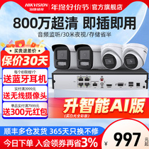 SeaConway View 8 million Monitor Equipment Suit Home Villa HD 4 Road Poe Outdoor Camera System