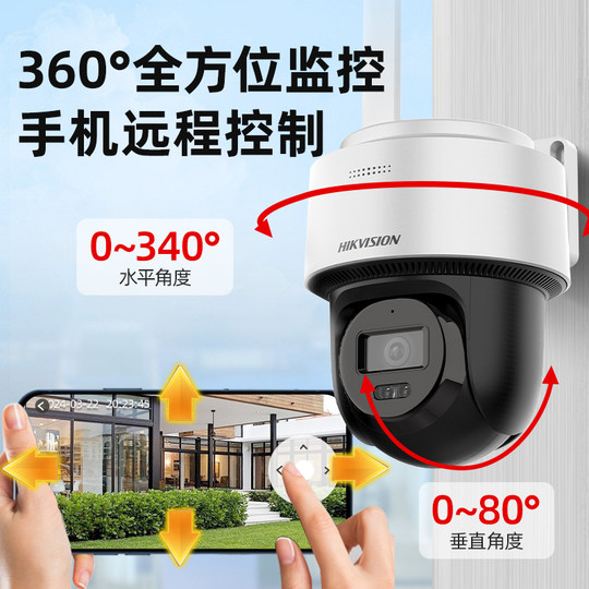 Hikvision Hikvision wireless surveillance camera