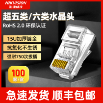 Sea Convisees Monitor Network Cable Crystal Head Computer Ultra 5 Five Six 6 Network Connection Head Non-Shielded 8 Core rj45