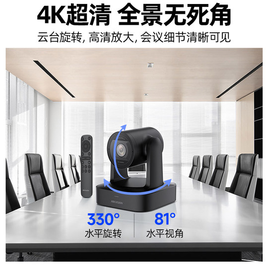 4K video conferencing package