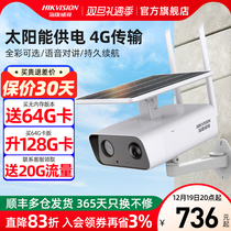 SeaConway view solar 4g cameras 4 million HD even phones remote without network outdoor monitors