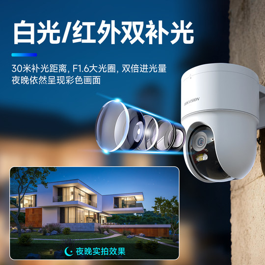 Hikvision 8 million 360 degree surveillance camera