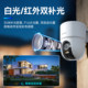 Hikvision 8 million 360 degree surveillance camera