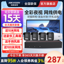 SeaConway view camera suit mobile phone remote outdoor full color night vision HD poe network monitor Photographer