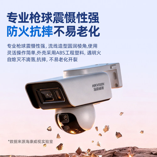海康威视太阳能摄像影头户外免插电智能夜视高清监控器4G终身免流室外商用360度全景无死角手机远程无需网络 - 图0