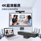Видео конференция Hikvision 4K Tencent Dingtalk Удаленное оборудование Система камера HD Гимбал Омнидиональный микрофон микрофон голосовой камера Терминал конференция конференция All-In-One Set Sett