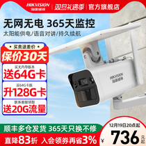 Sea Conway cameras monitor remote cell phone 4g solar network HD night vision outdoor talkback photography head