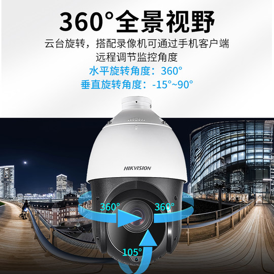 Hikvision 2MP/4MP 4-inch surveillance camera