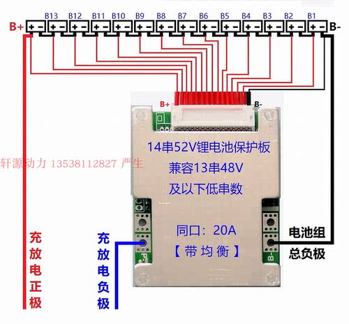 14串52V17串64V三元同口20A16串48铁锂同口20A 18650聚合物保护板 - 图2