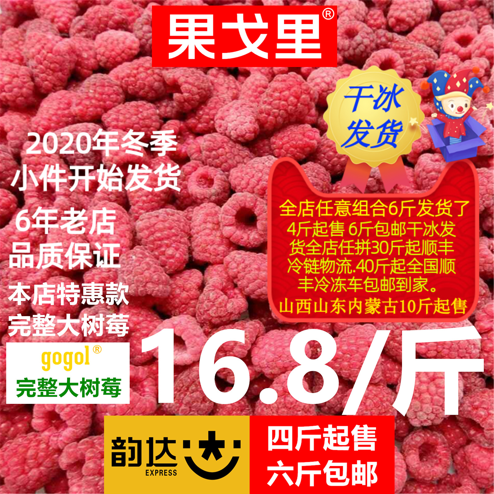 冷冻覆盆子树莓推荐品牌 新人首单立减十元 21年6月 淘宝海外