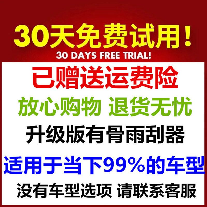 适用荣威雨刮器原厂350/360/550/ei6/i6/rx5/rx3/i5有骨雨刷原装 - 图0