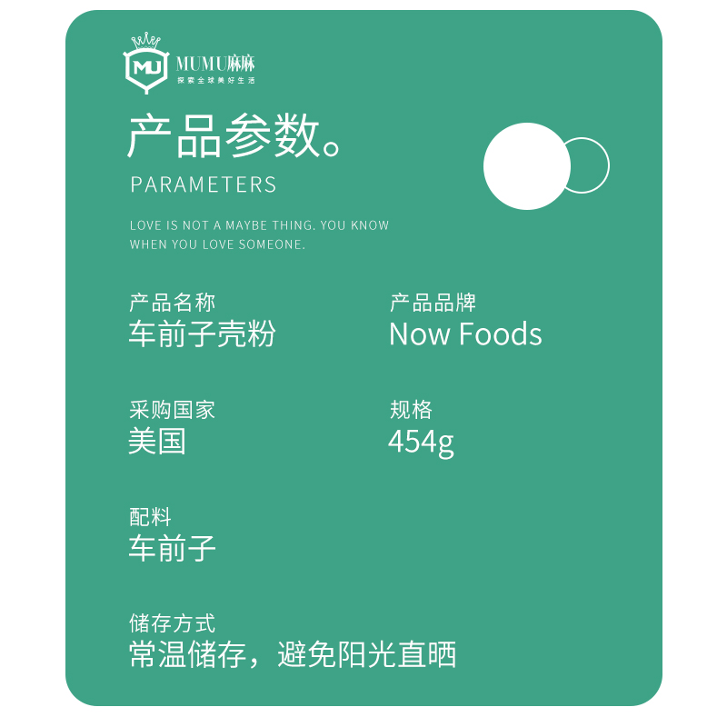 现货~美国Now Foods洋车前子壳粉高纤维全洋饱腹生酮无添糖通宿便-图2