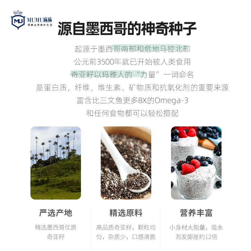 现货~JUSSMINI墨西哥奇亚籽健身即食饱腹冲代餐Chia Seeds 453g - 图0