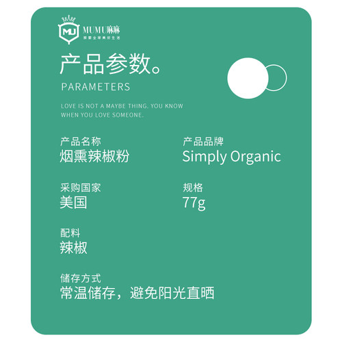 现货~美国Simply Organic烟熏红辣椒粉烧烤料生酮smoked paprika - 图2