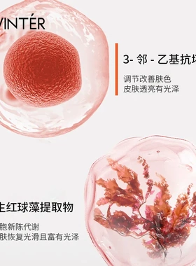 致朵虾青素VC双抗次抛精华液补水保湿亮肤面部精华