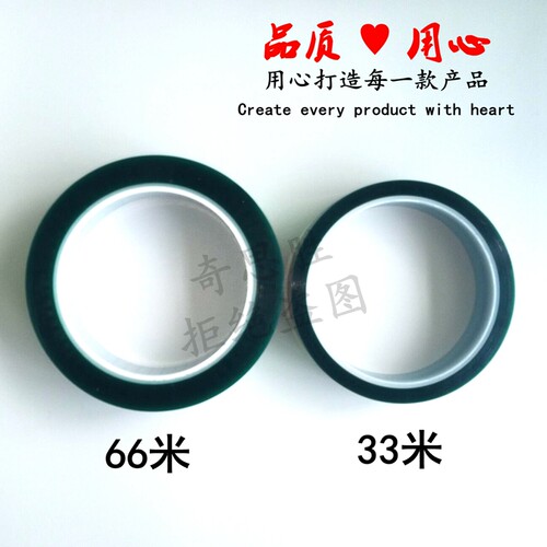 PET绿色耐高温胶带200度 绝缘胶带 线路板喷涂烤漆保护耐高温胶纸 - 图1