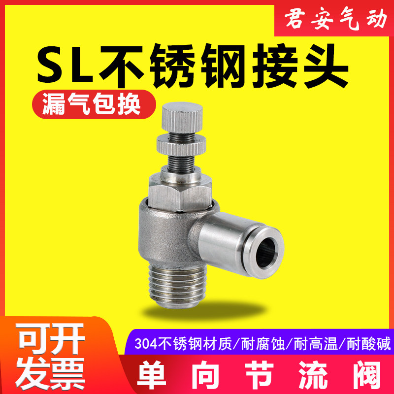 304不锈钢气管快速接头快插调节阀 淘朴气动元件
