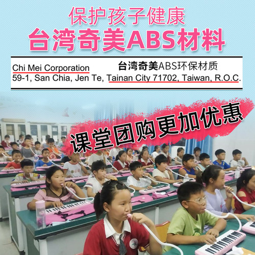 JDR口风琴37键32键小学生初学者课堂儿童口风琴专业演奏吹管乐器-图1