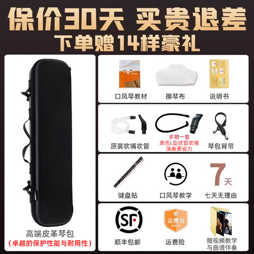 高端演奏级嘉德瑞口风琴37键32键小学生专用成人初中儿童吹管乐器 - 图0