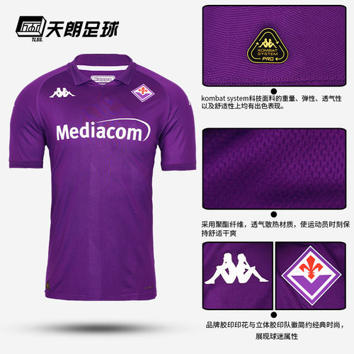 天朗足球 KAPPA卡帕24/25佛罗伦萨主场客场球员版足球服311J4HW-图0