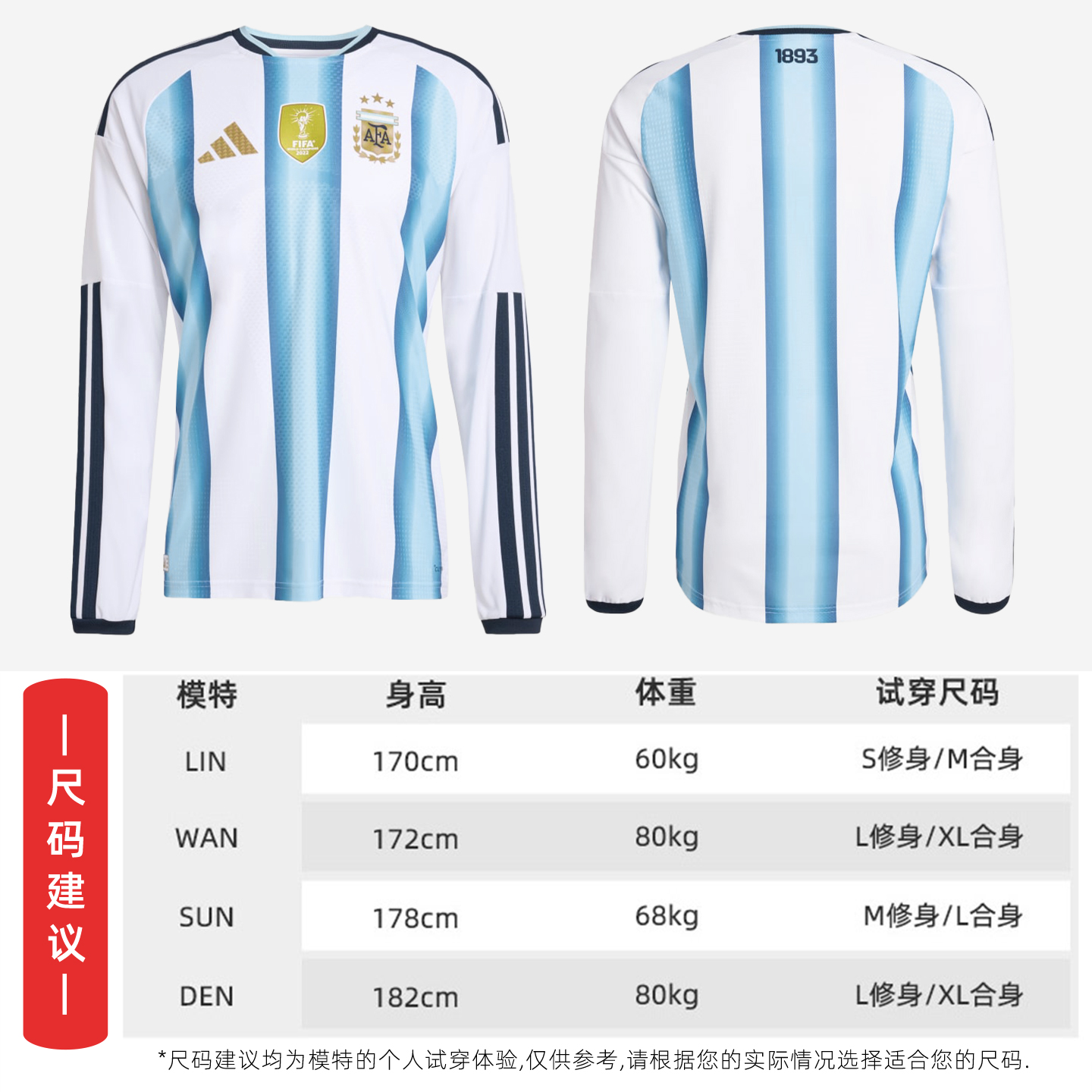 天朗足球阿迪达斯26世界杯阿根廷主场长袖球员版球衣足球服KA8068 - 图2