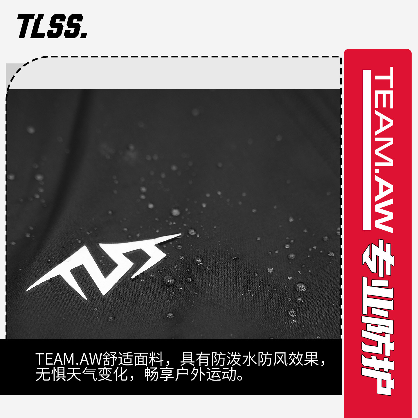 天朗足球TLSS TEAM运动训练户外成人/儿童连帽梭织防风衣外套夹克,淘宝优惠券,粉丝福利购,淘宝优惠卷