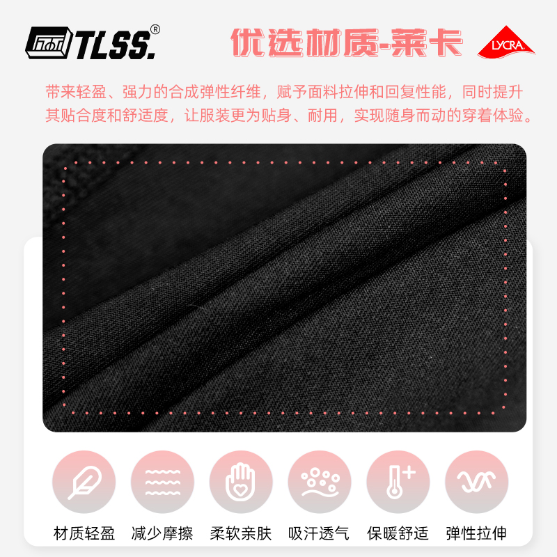 天朗足球TLSS运动LYCRA透气弹力健身运动塑身长袖薄紧身衣TTF2202 - 图0