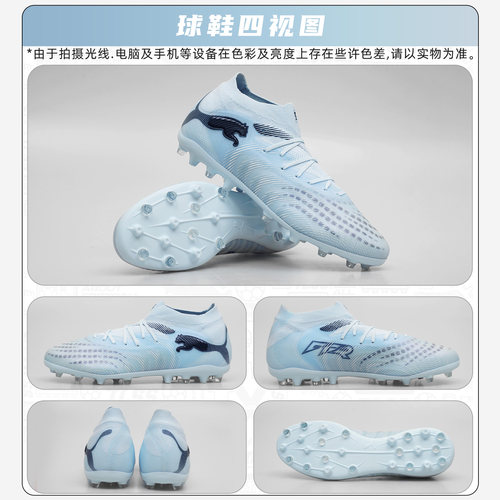 天朗足球Puma彪马FUTURE 9 PRO MG次高端短钉人草足球鞋108900 03 - 图1