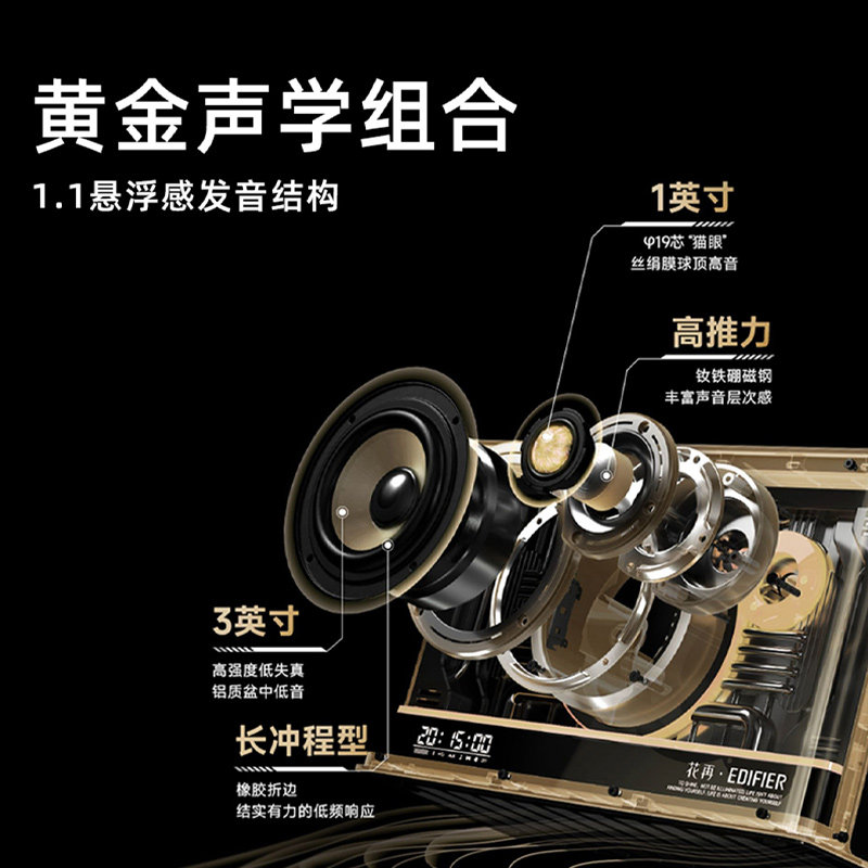 漫步者花再new-x光冷能量桌面音响 漫步者无线/蓝牙音箱