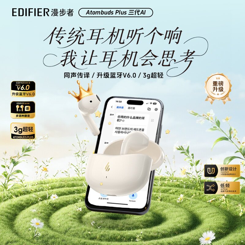 [政府补贴]漫步者蓝牙耳机无线运动游戏半入耳式久戴不痛2026新款
