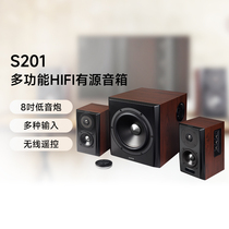 EDIFIER Comber S201 Home Bluetooth Speaker Computer TV Notebook HIFI Active Multimedia