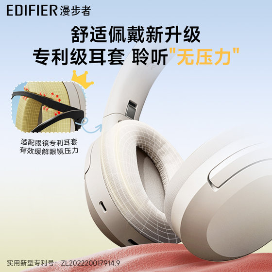 漫步者头戴式耳机蓝牙主动降噪无线运动游戏久戴不痛超长续航新款