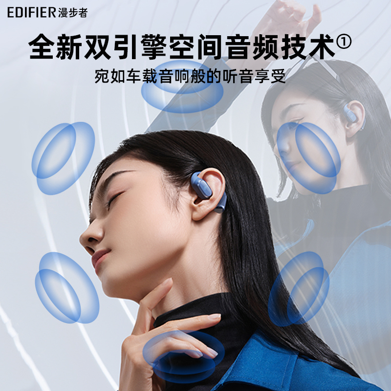 EDIFIER/漫步者Comfo Solo蓝牙耳机挂耳式气传导不入耳开放式运动