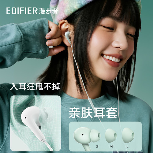 漫步者H230P 有线耳机typec接口手机电脑平板入耳式线控游戏电竞 - 图1