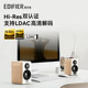 Edifier S880 MKII desktop computer TV audio HiFi desktop Bluetooth speaker high volume and high quality