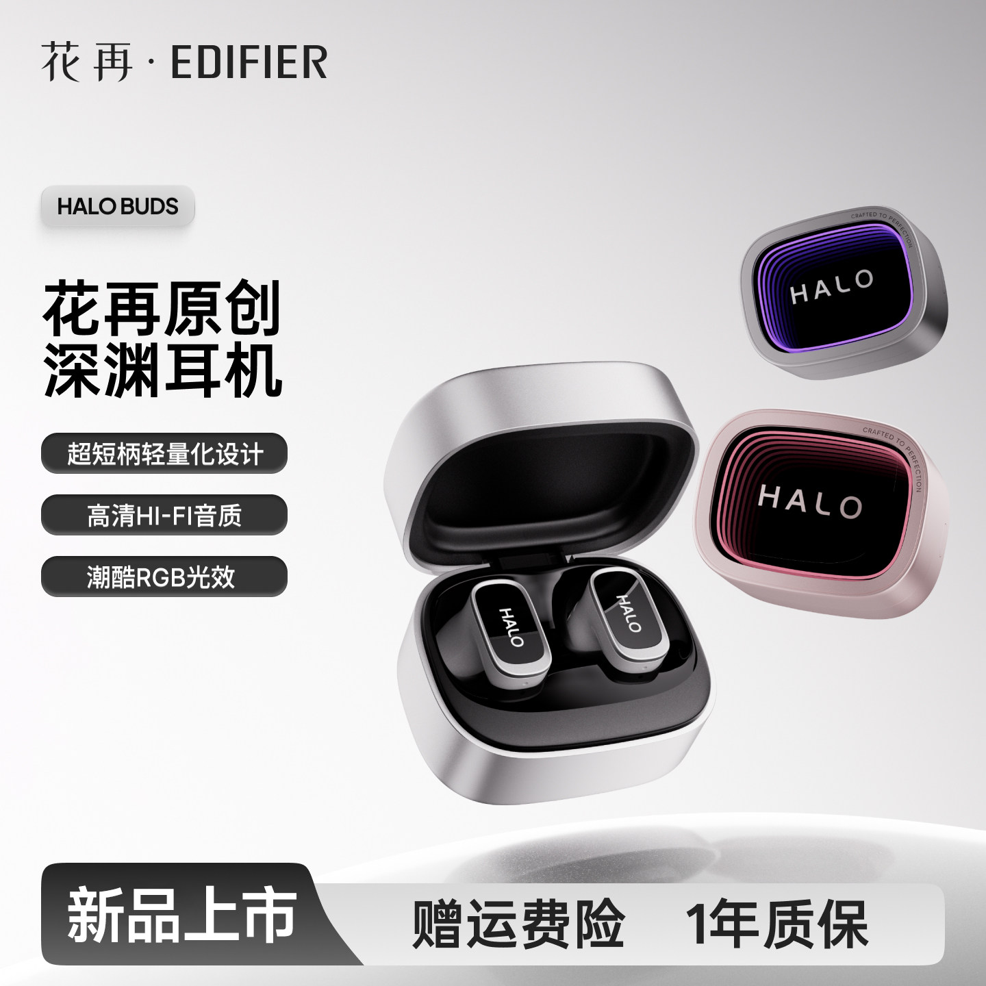 漫步者HALOBUDS无线蓝牙耳机半入耳降噪超长续航运动游戏新款花再