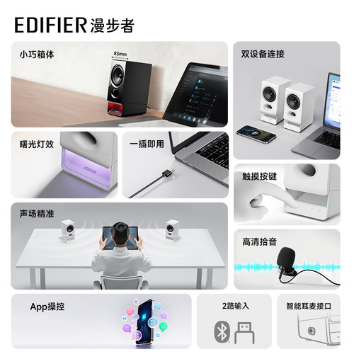 EDIFIER/漫步者R20多媒体蓝牙音箱台式电脑音响低音炮大音量迷你 - 图0