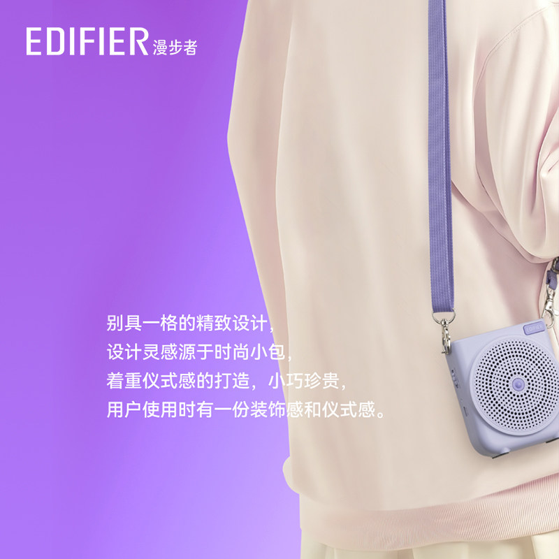 漫步者mf3小蜜蜂扩音器教师专用麦 漫步者扩音器