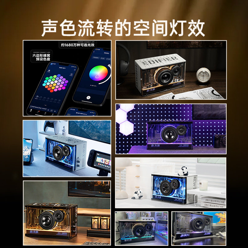 漫步者花再new-x光冷能量桌面音响 漫步者无线/蓝牙音箱