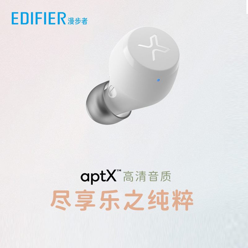 EDIFIER/漫步者X3Plus真无线蓝牙耳机入耳式无线降噪游戏运动小巧