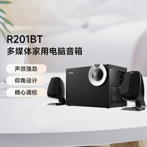 EDIFIER Comber R201BT Sound Computer Desktop Notebook Active Low Sound Gun TV Speaker Home