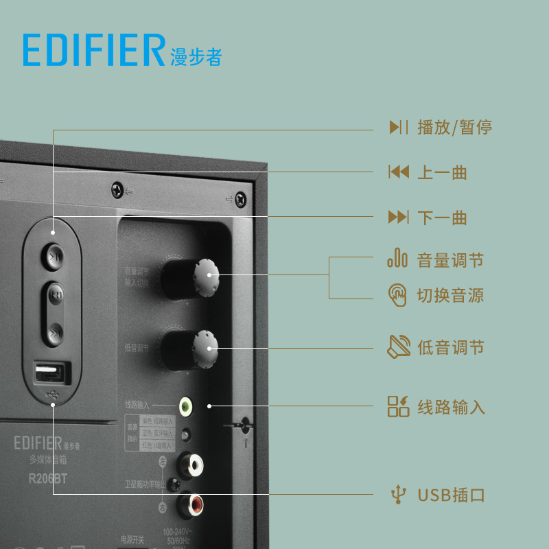 EDIFIER/漫步者R206BT有源2.1台式电脑音箱家用低音炮电视音响-图2